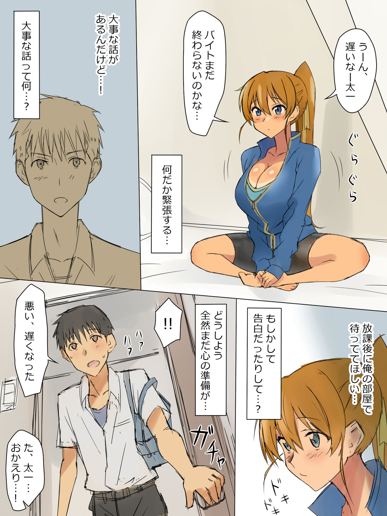 Ani no You na Sonzai datta Osananajimi ni Saiminjutsu Kakeru Koibito ni Suru Ohanashi - Page 25