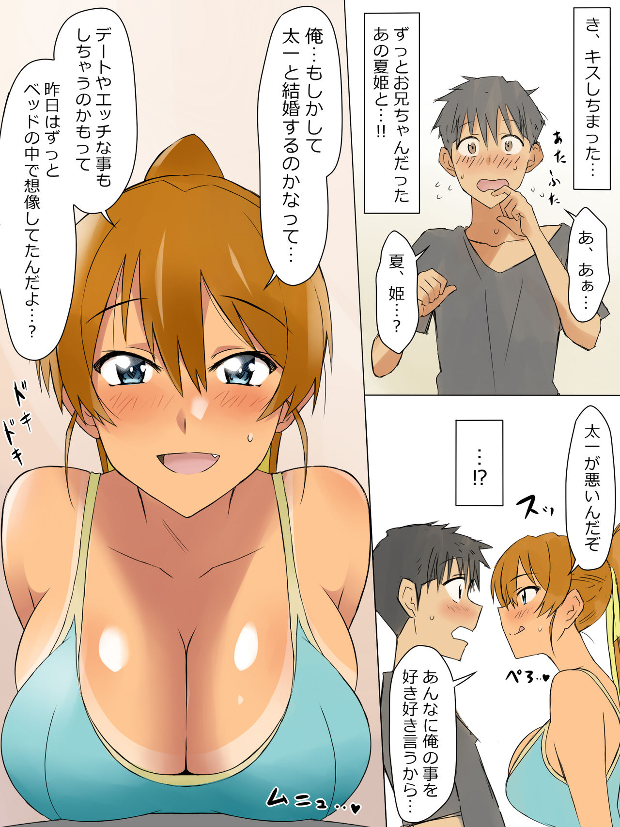 Ani no You na Sonzai datta Osananajimi ni Saiminjutsu Kakeru Koibito ni Suru Ohanashi - Page 34