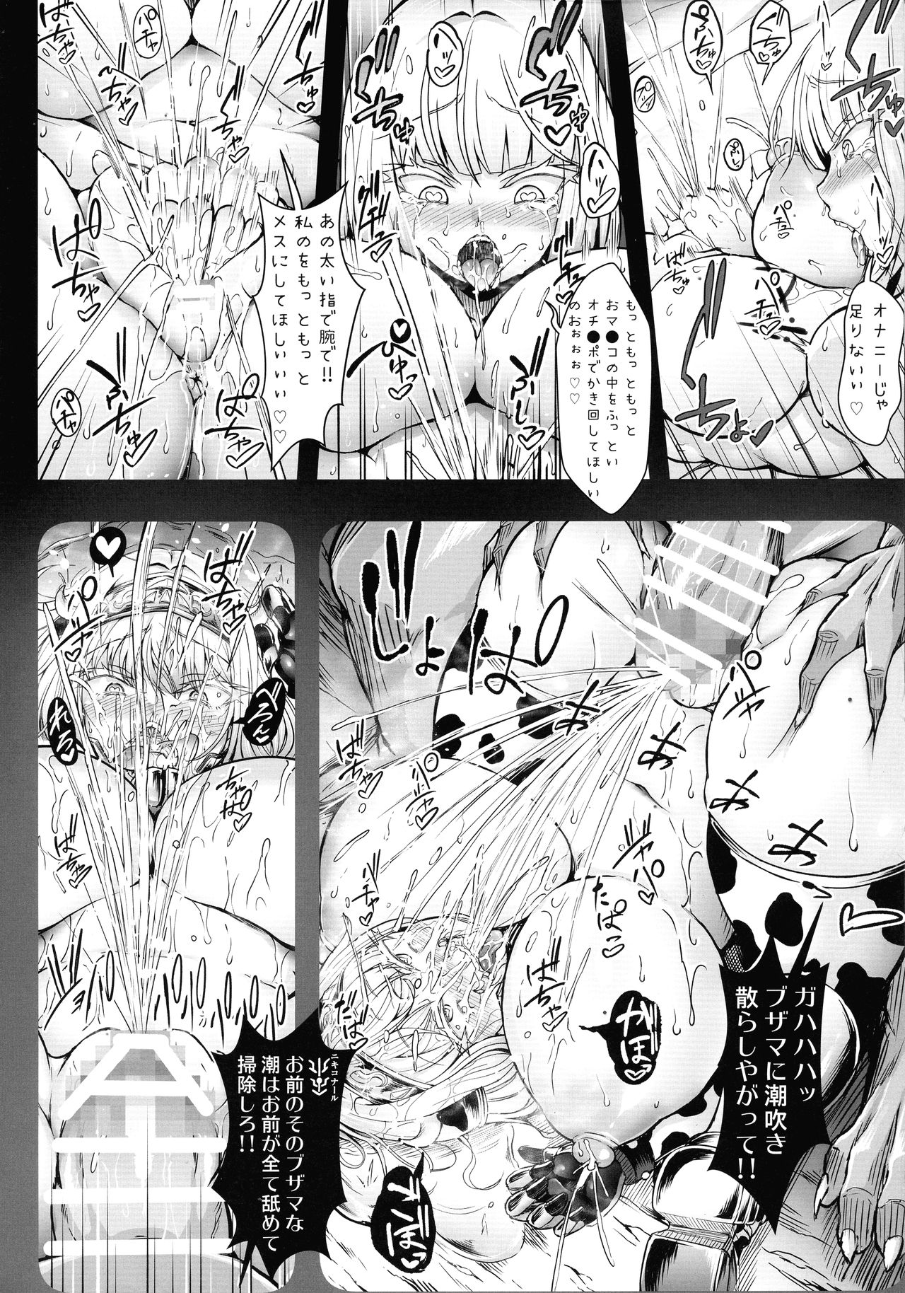 G C vol. 5 Shussan Bokujou Kokuin no Onna Kishi - Page 27