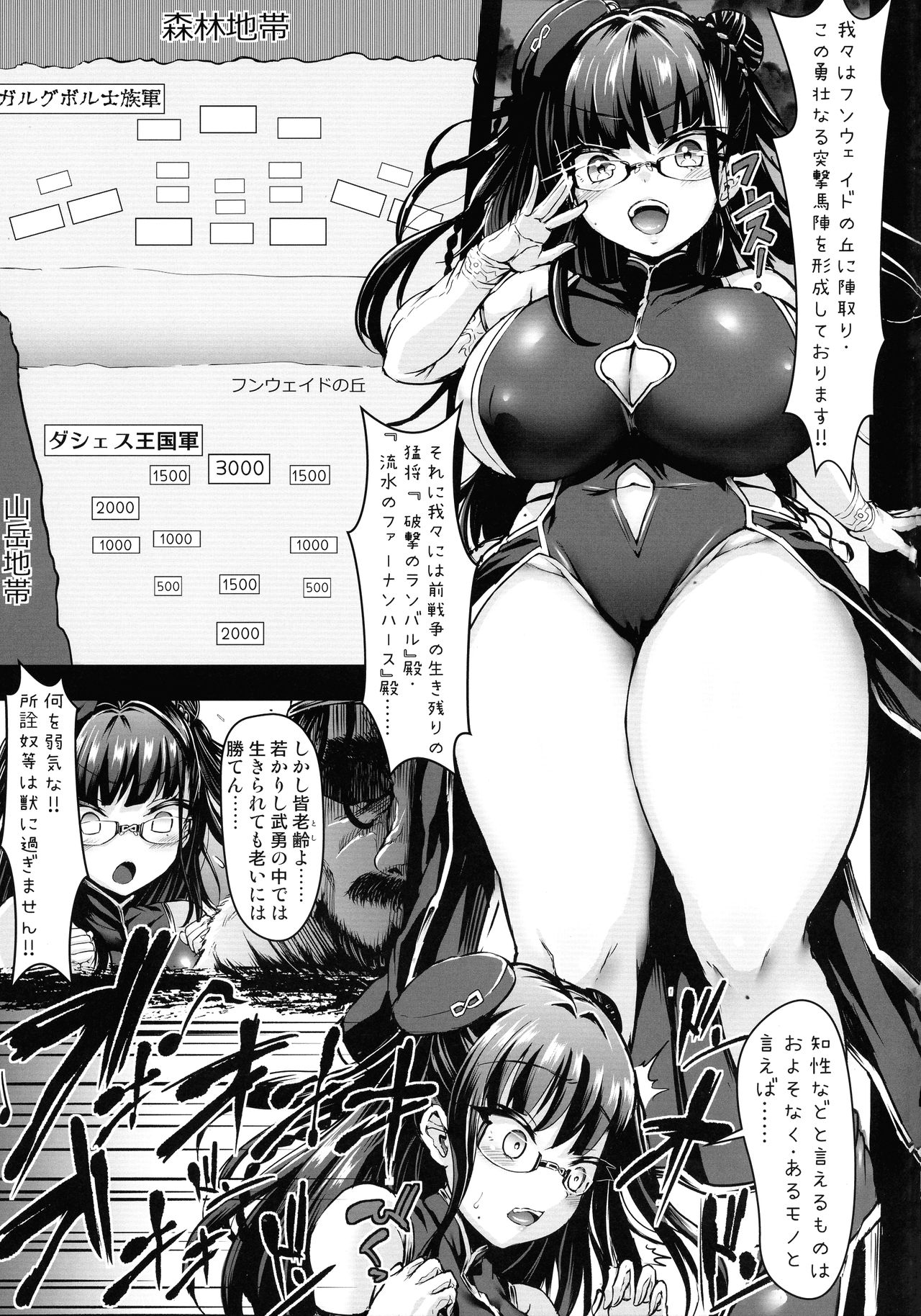 G C vol. 5 Shussan Bokujou Kokuin no Onna Kishi - Page 36