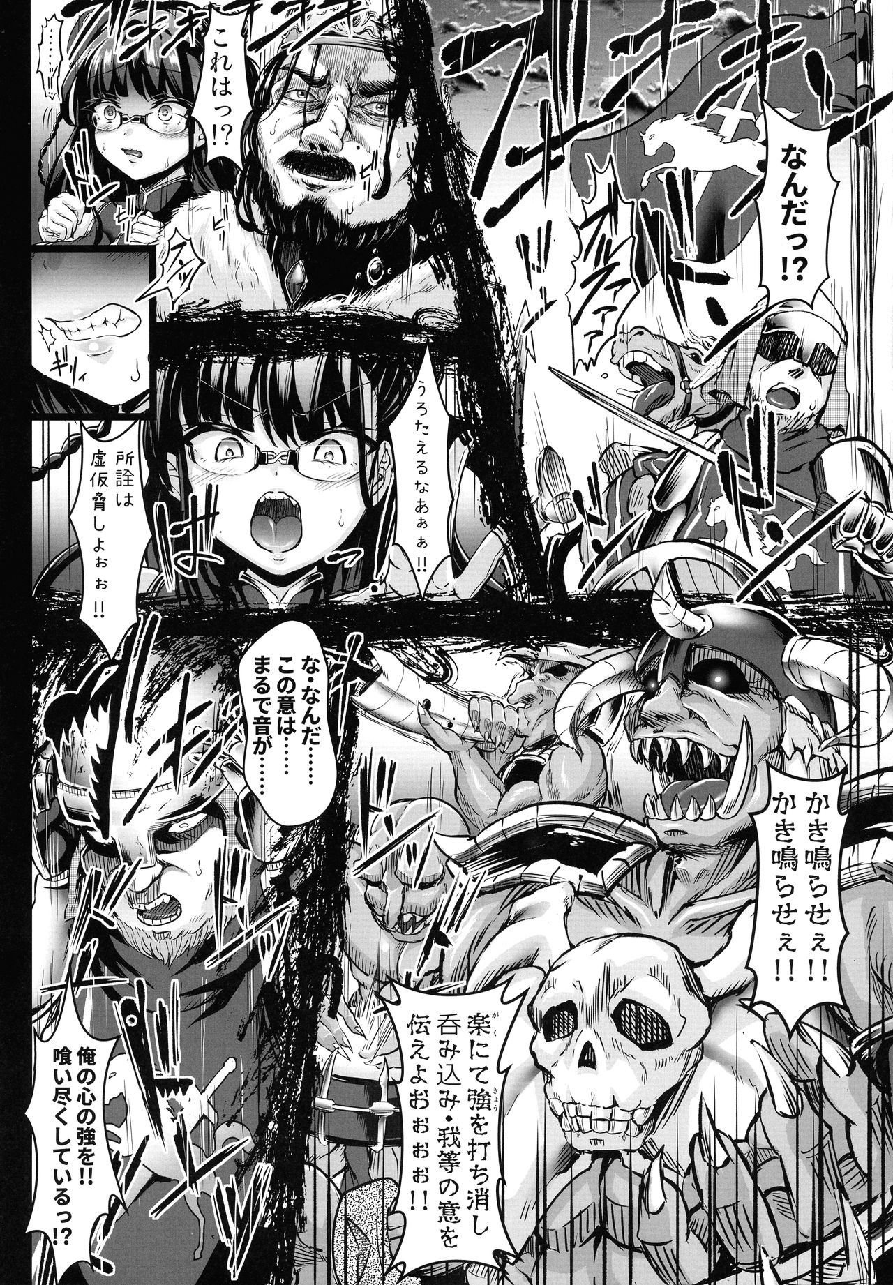 G C vol. 5 Shussan Bokujou Kokuin no Onna Kishi - Page 37
