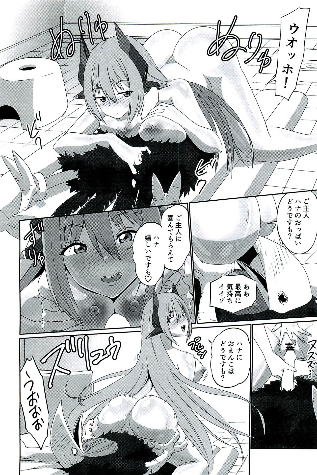 CONFINED HANA - Page 30