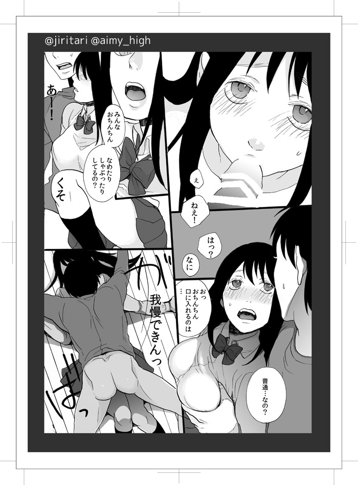 OnaKano! - Page 15