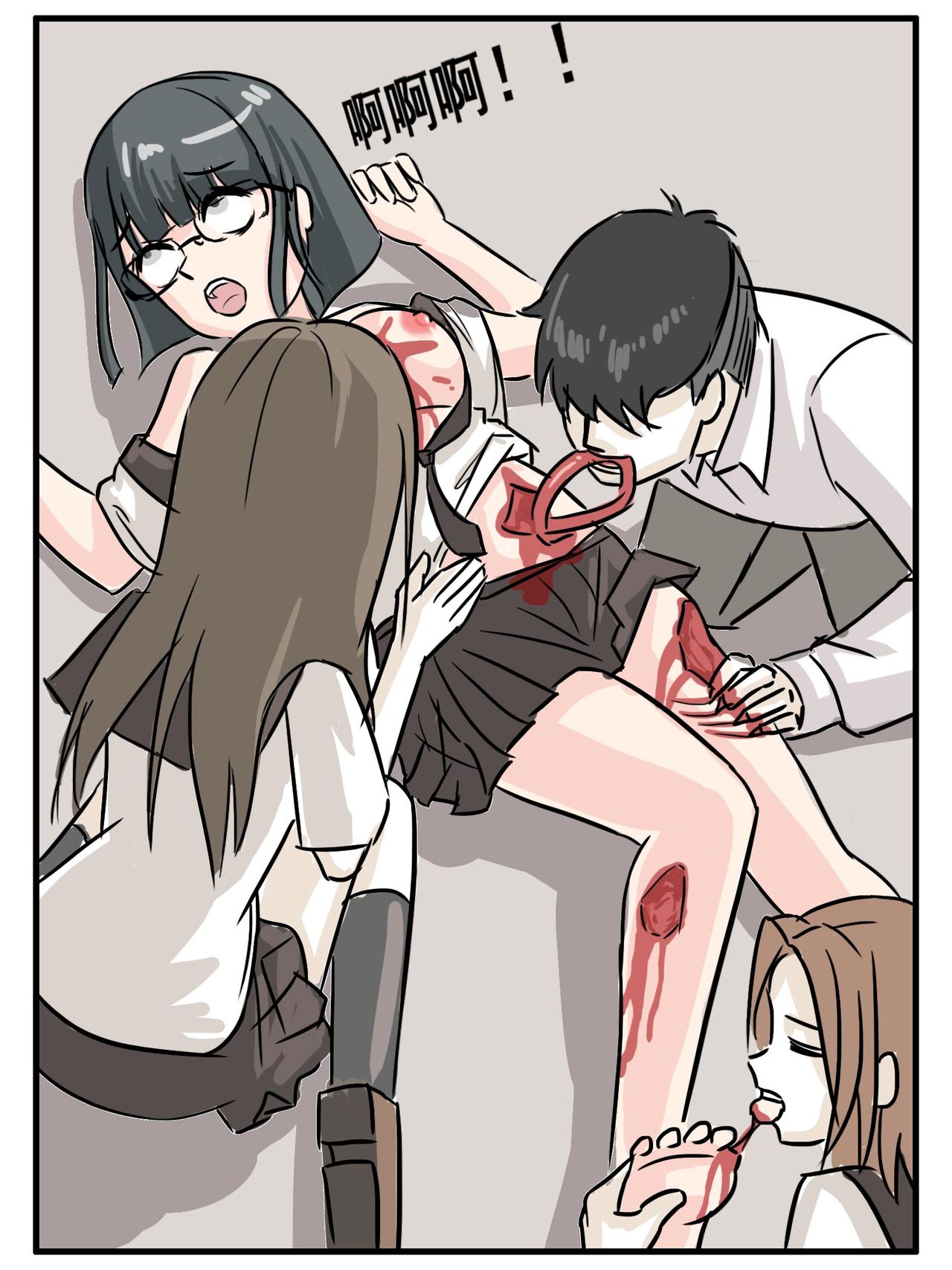 致命的选择 - Page 16