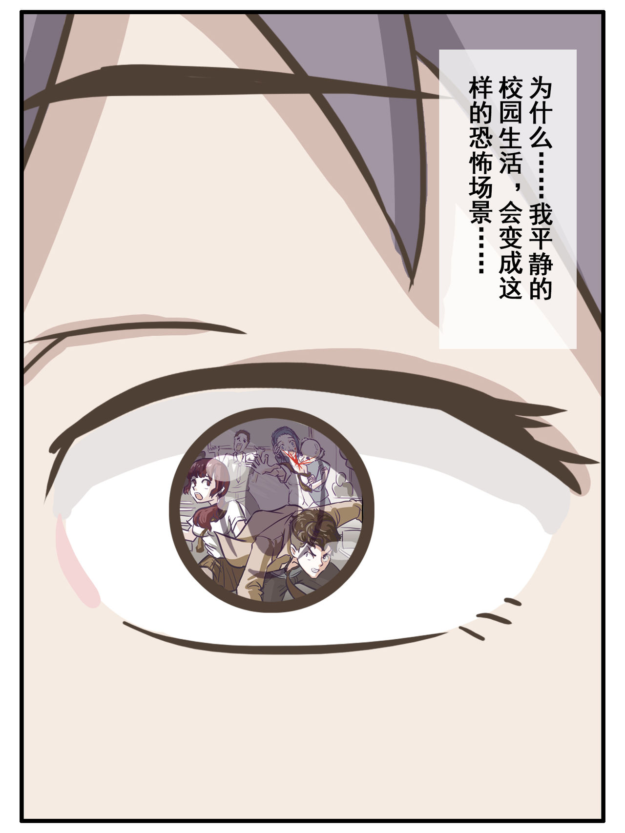 致命的选择 - Page 23