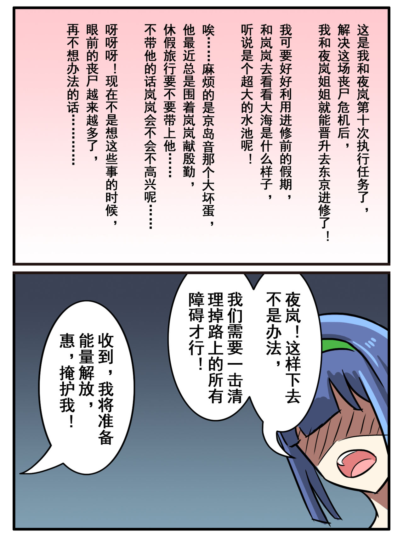 致命的选择 page 38 original parody - full color yuri hentai manga - read online free