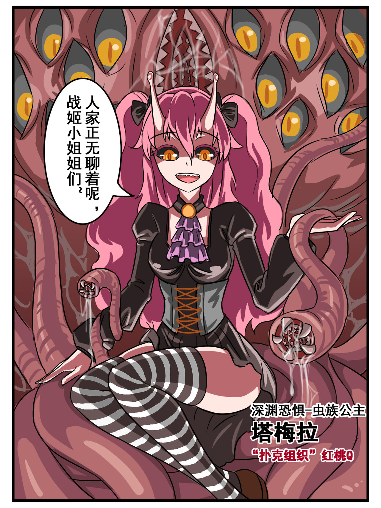 致命的选择 page 41 original parody - full color yuri hentai manga - read online free