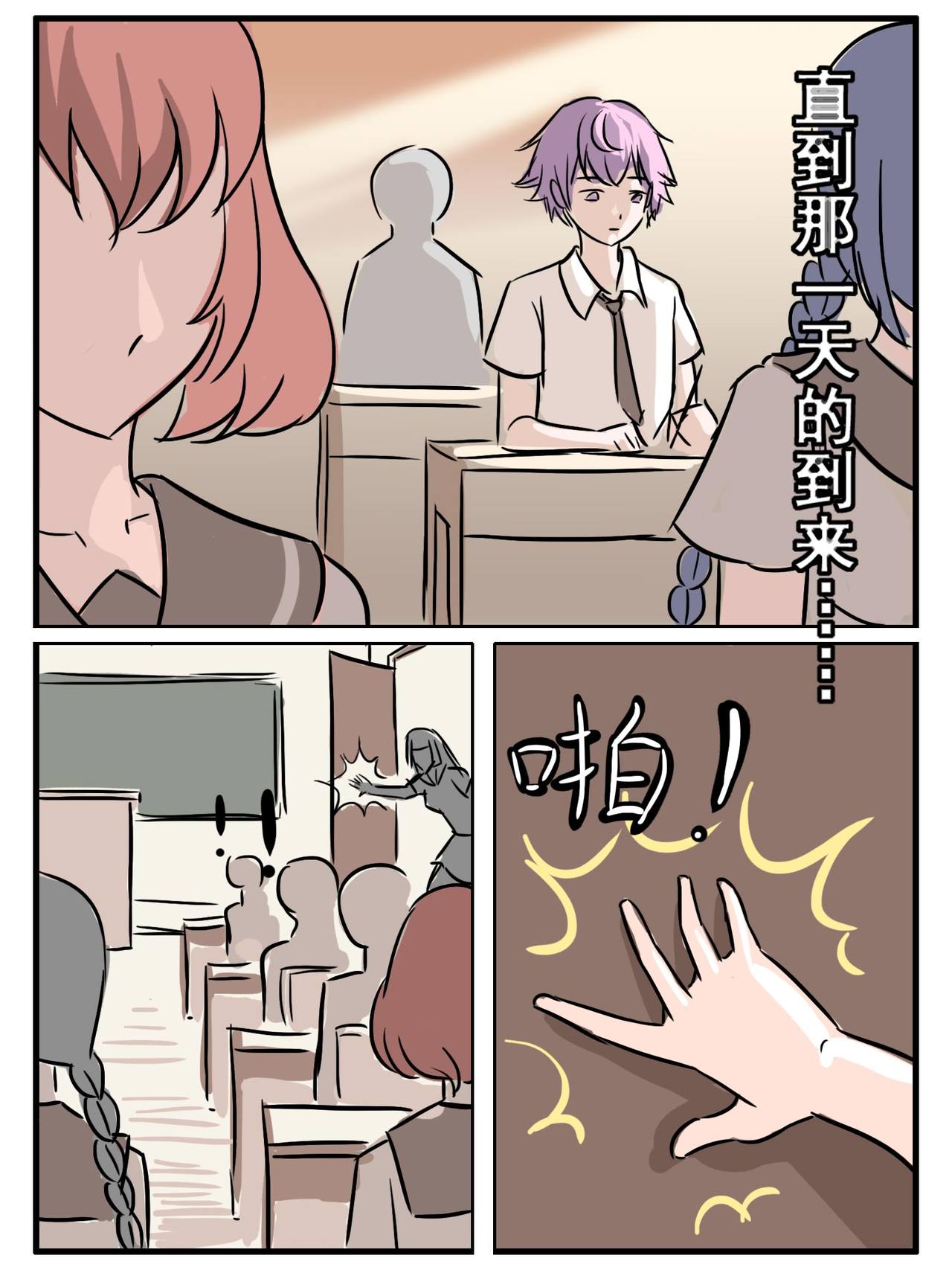致命的选择 - Page 9