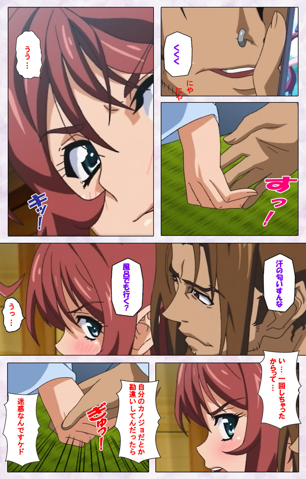 Hitou Meguri kakure yu kanzenhan page 130 - full color mosaic censorship hentai manga - read online free