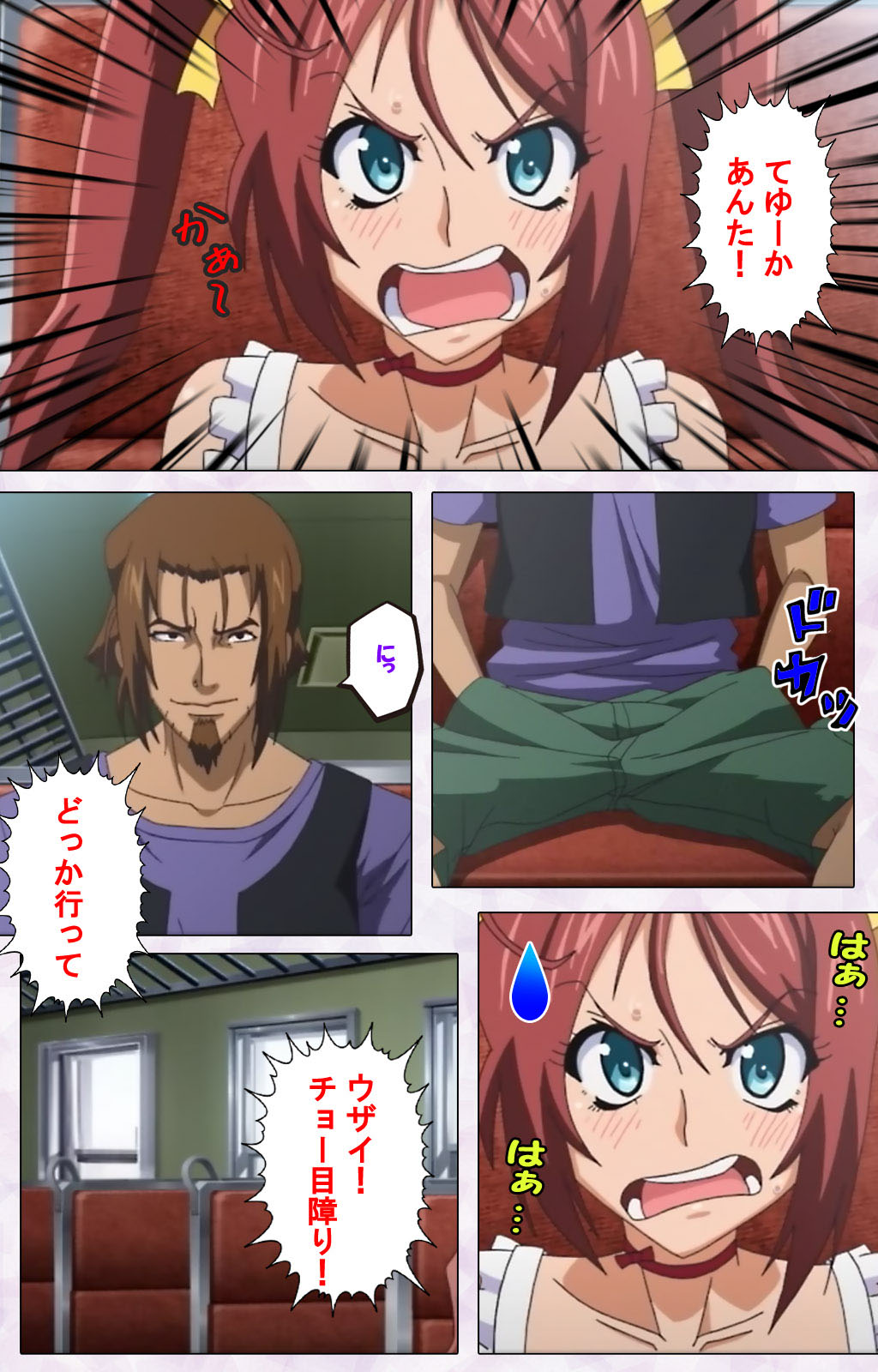 Hitou Meguri kakure yu kanzenhan - Page 24