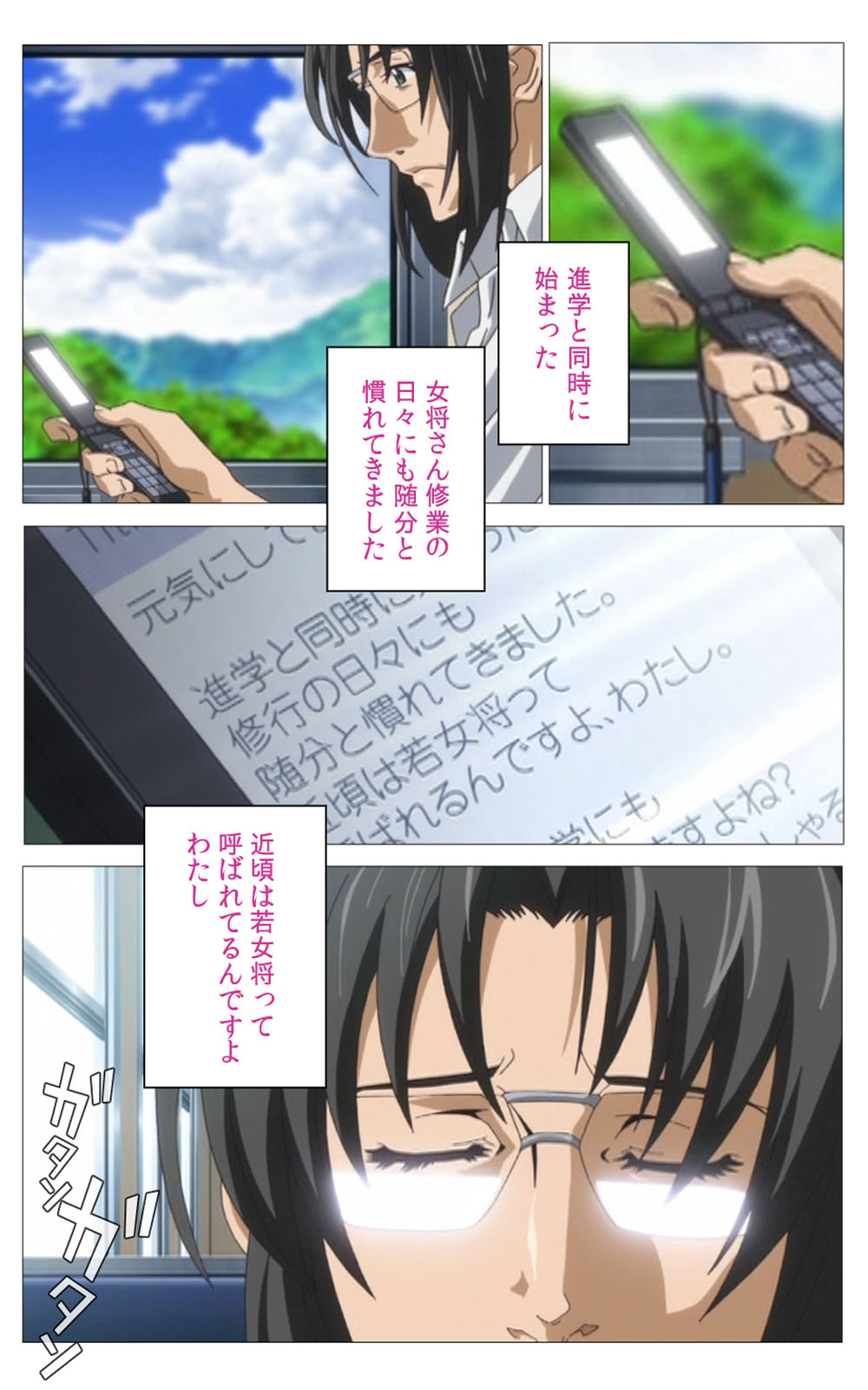 Hitou Meguri kakure yu kanzenhan page 240 - full color mosaic censorship hentai manga - read online free