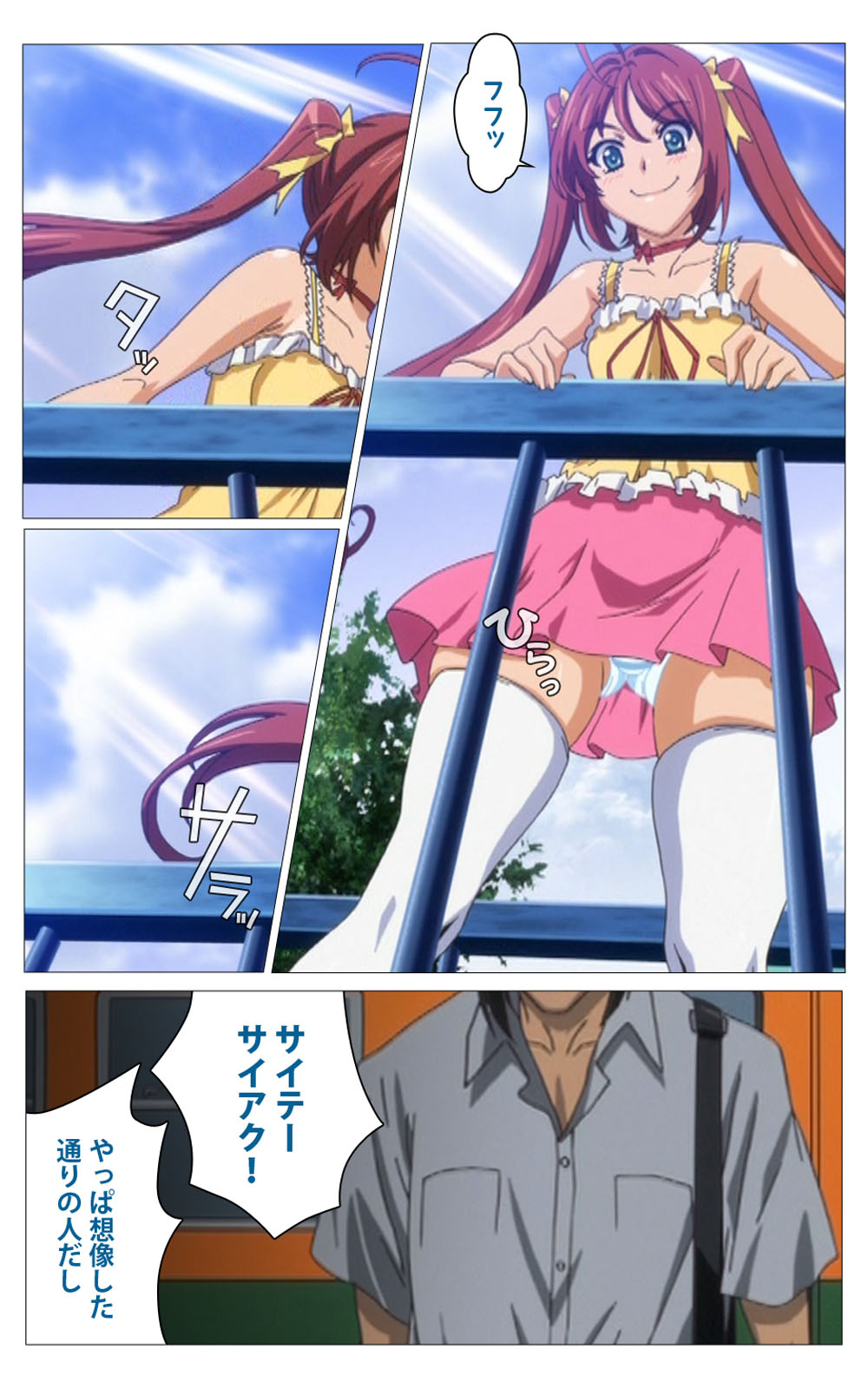 Hitou Meguri kakure yu kanzenhan page 246 - full color mosaic censorship hentai manga - read online free