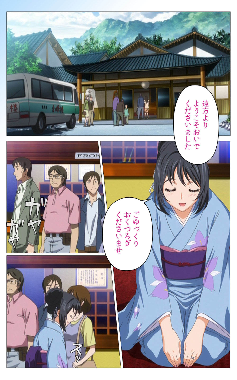 Hitou Meguri kakure yu kanzenhan page 250 - full color mosaic censorship hentai manga - read online free