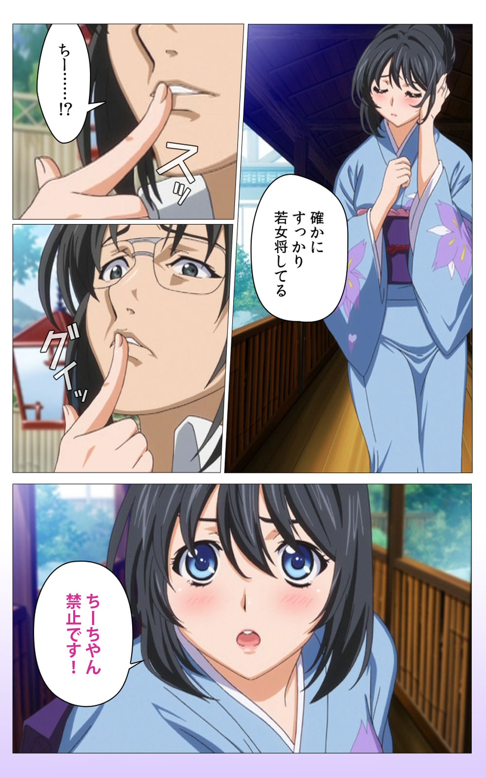 Hitou Meguri kakure yu kanzenhan page 257 - full color mosaic censorship hentai manga - read online free