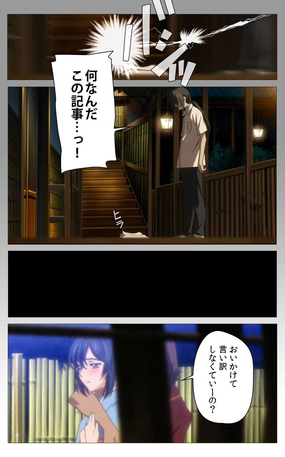 Hitou Meguri kakure yu kanzenhan page 271 - full color mosaic censorship hentai manga - read online free