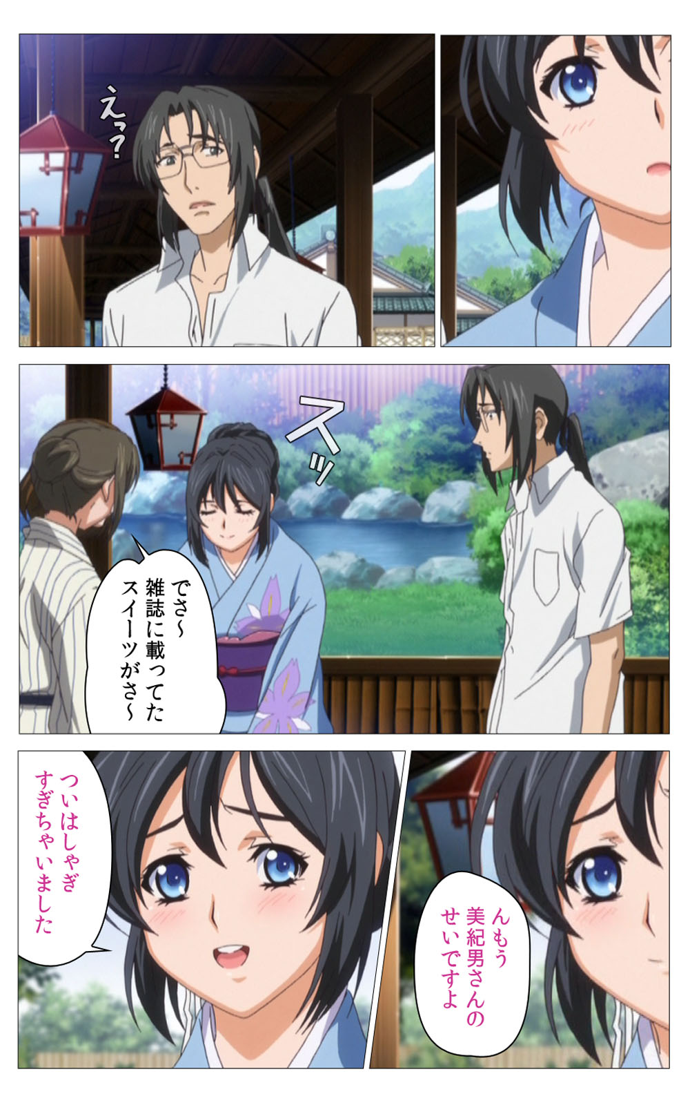 Hitou Meguri kakure yu kanzenhan page 311 - full color mosaic censorship hentai manga - read online free