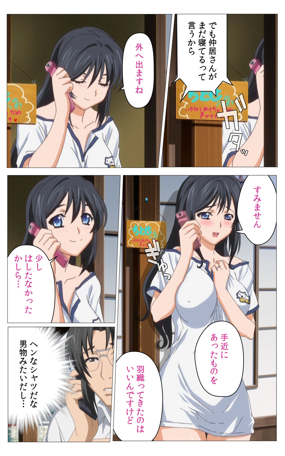 Hitou Meguri kakure yu kanzenhan page 322 - full color mosaic censorship hentai manga - read online free