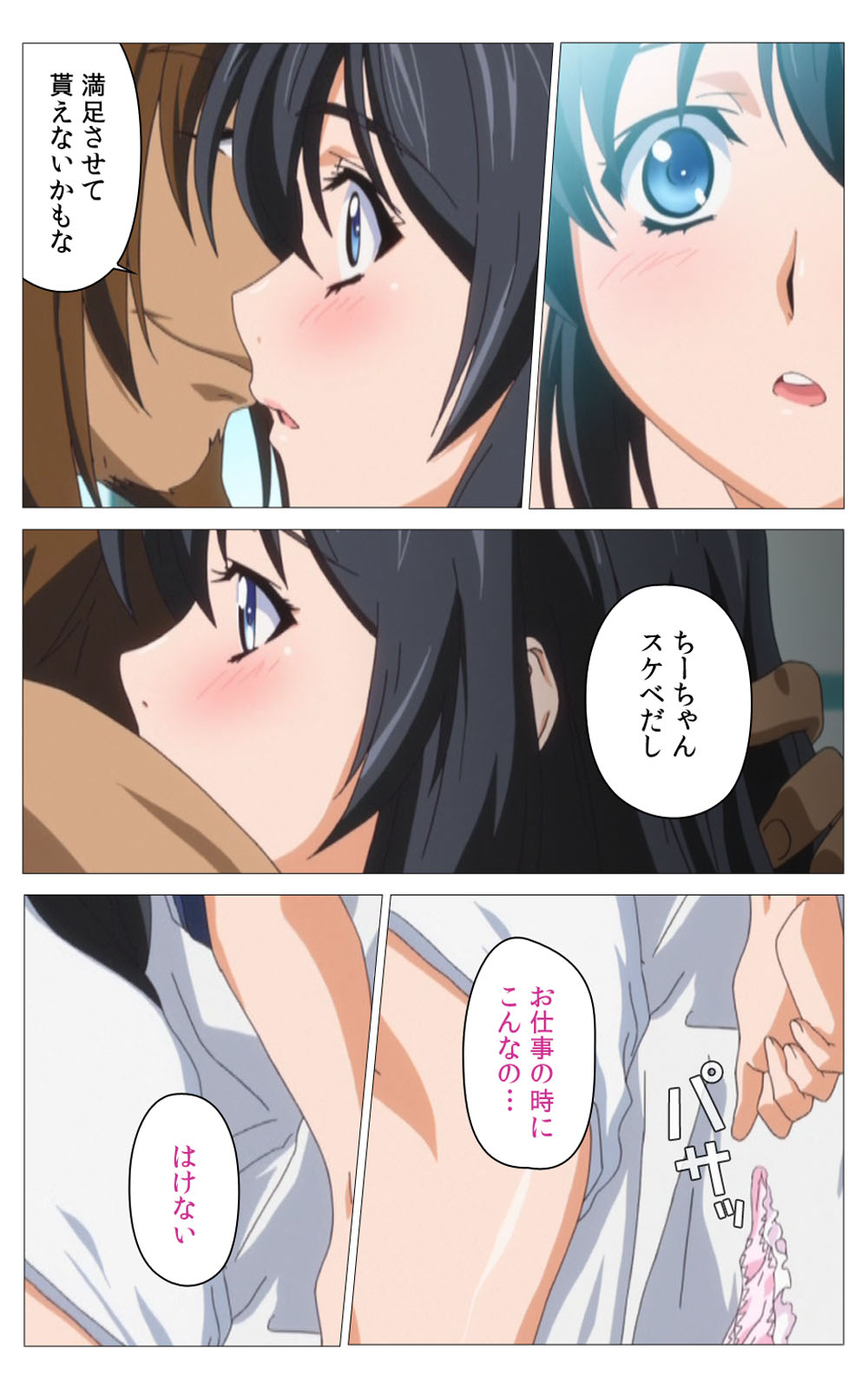 Hitou Meguri kakure yu kanzenhan page 327 - full color mosaic censorship hentai manga - read online free