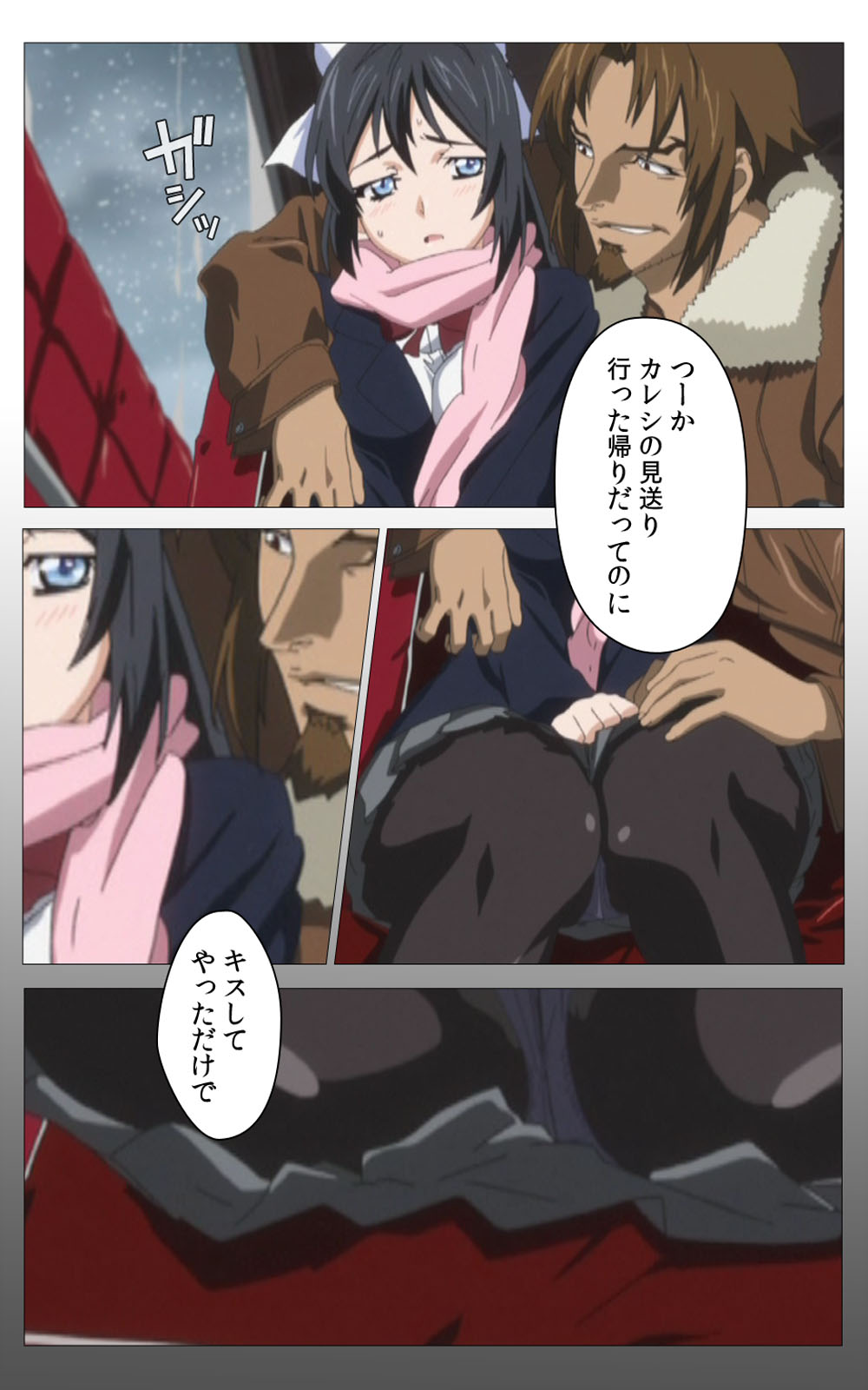 Hitou Meguri kakure yu kanzenhan page 340 - full color mosaic censorship hentai manga - read online free