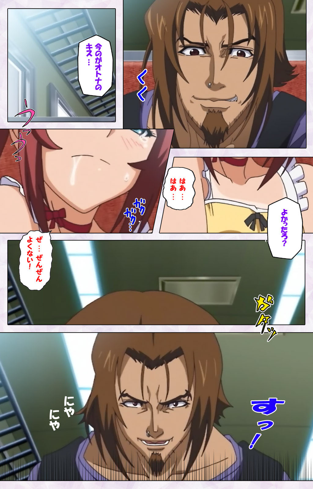 Hitou Meguri kakure yu kanzenhan page 41 - full color mosaic censorship hentai manga - read online free