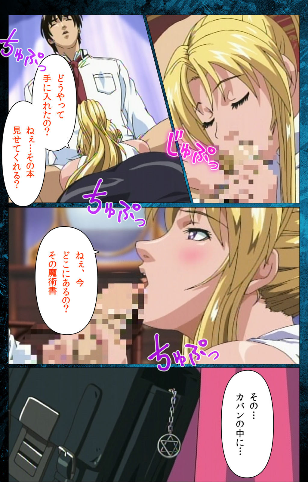Bible Black kanzenhan page 108 bible black parody - full color mosaic censorship hentai manga - read online free