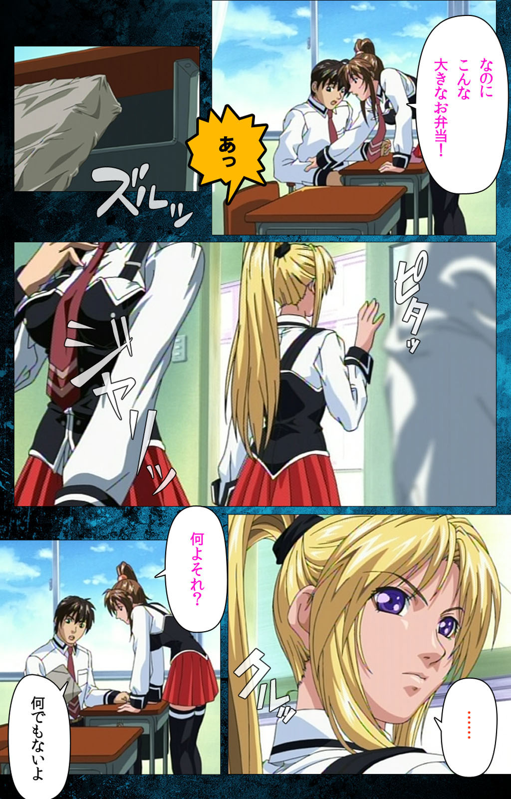Bible Black kanzenhan - Page 13