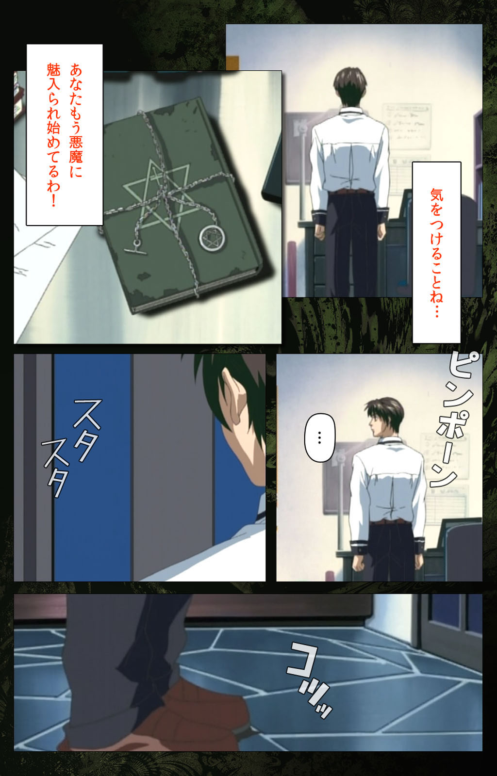 Bible Black kanzenhan page 142 bible black parody - full color mosaic censorship hentai manga - read online free