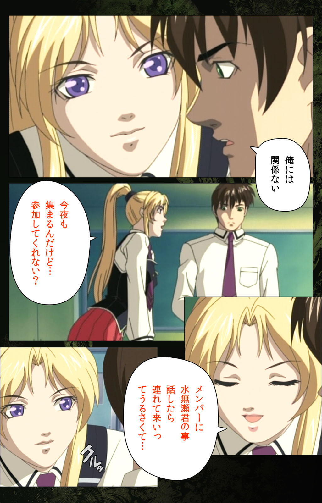 Bible Black kanzenhan page 174 bible black parody - full color mosaic censorship hentai manga - read online free