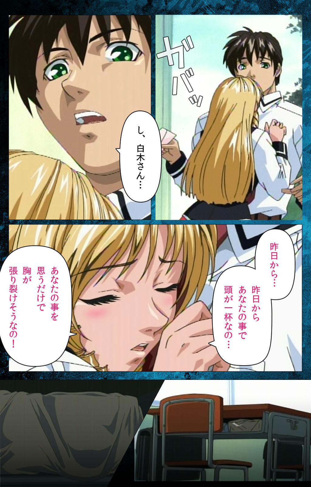 Bible Black kanzenhan - Page 36