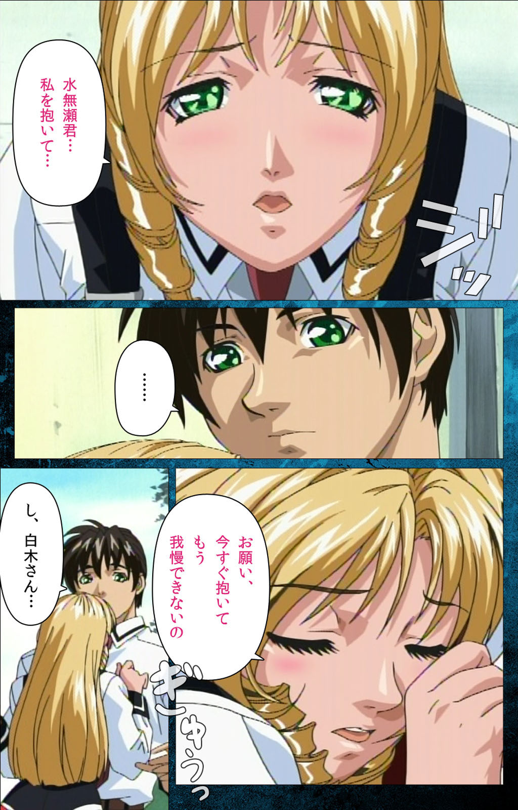 Bible Black kanzenhan - Page 37