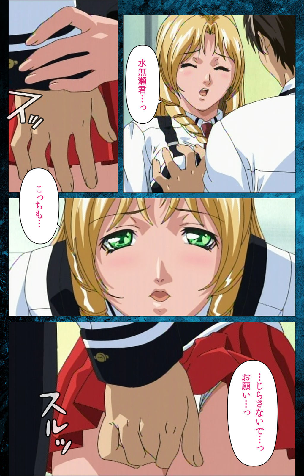 Bible Black kanzenhan - Page 39