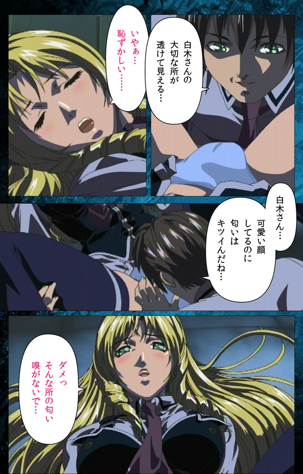 Bible Black kanzenhan - Page 44