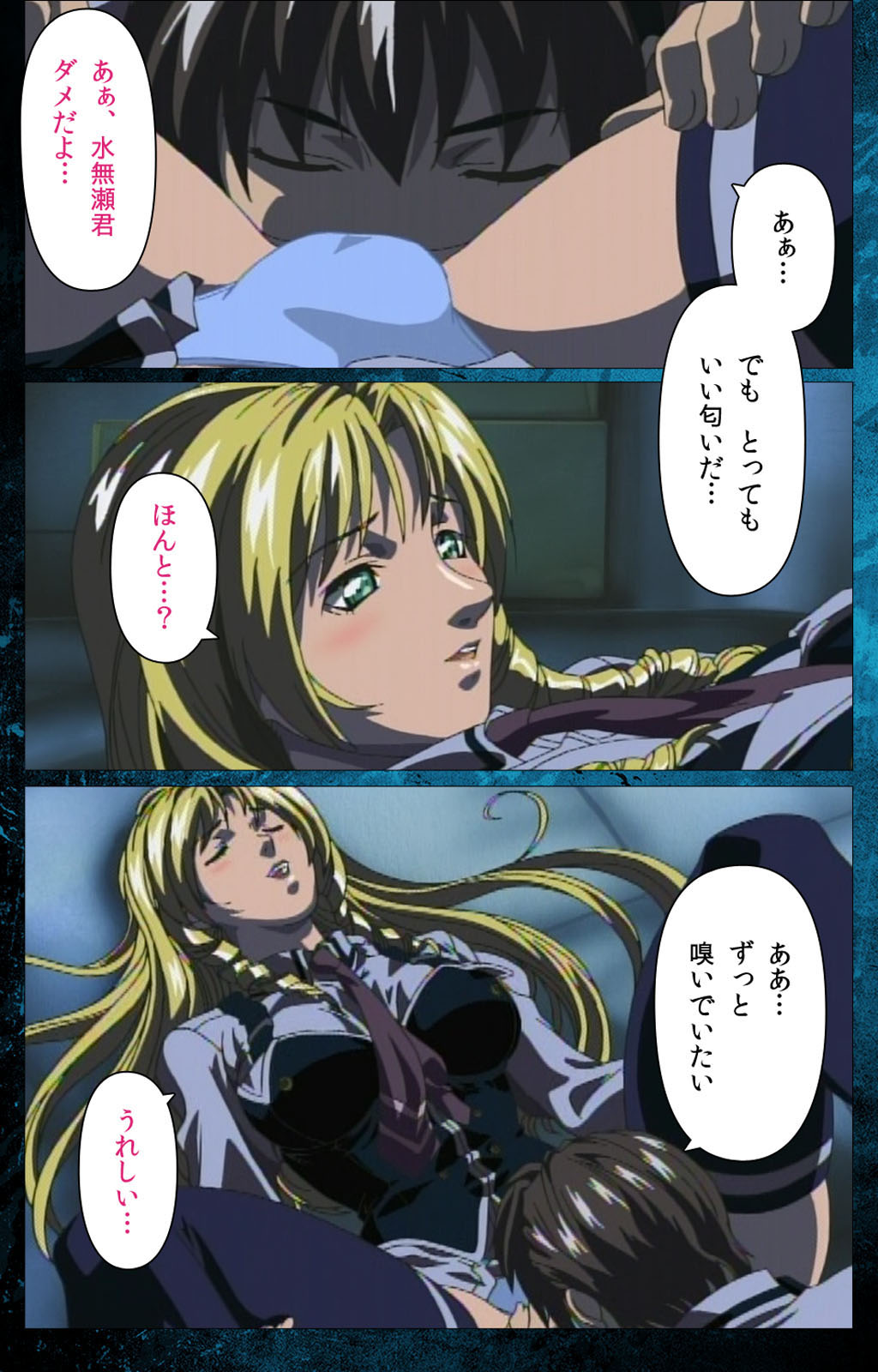 Bible Black kanzenhan - Page 45
