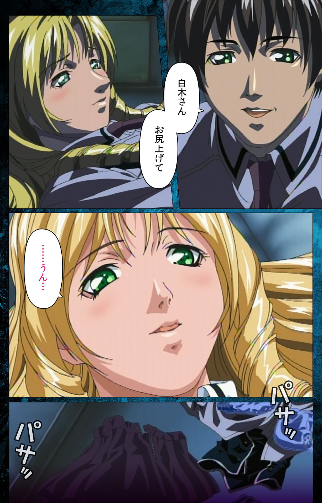 Bible Black kanzenhan - Page 46