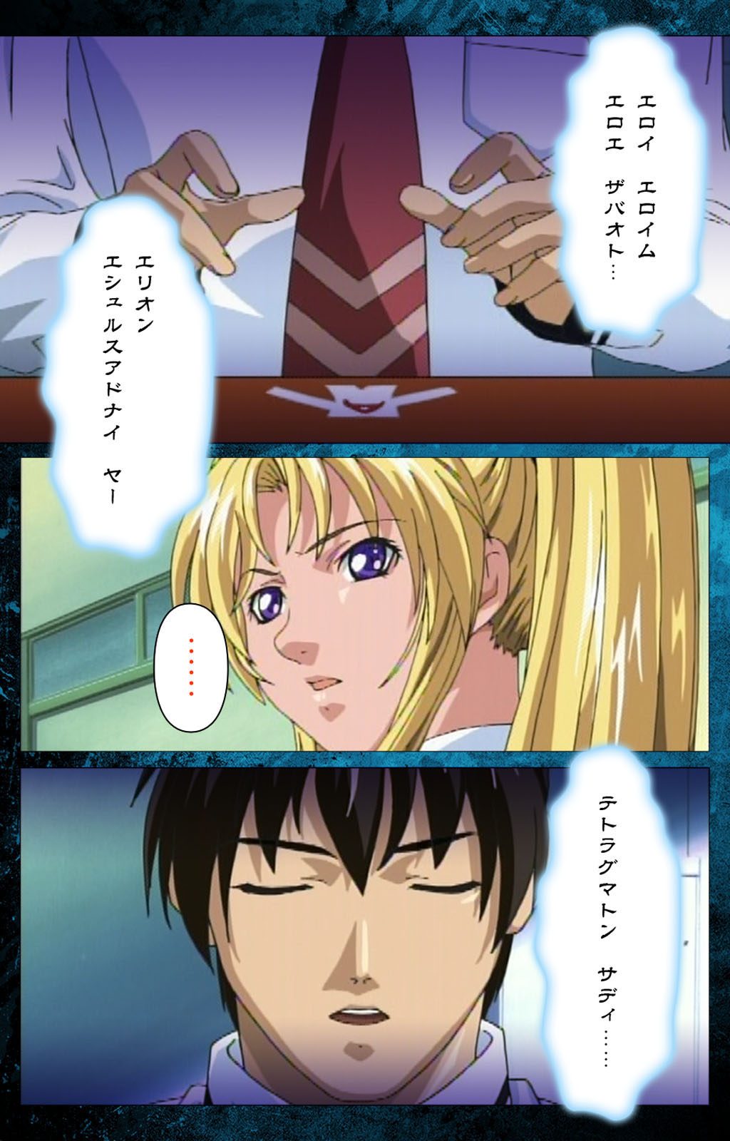 Bible Black kanzenhan - Page 51
