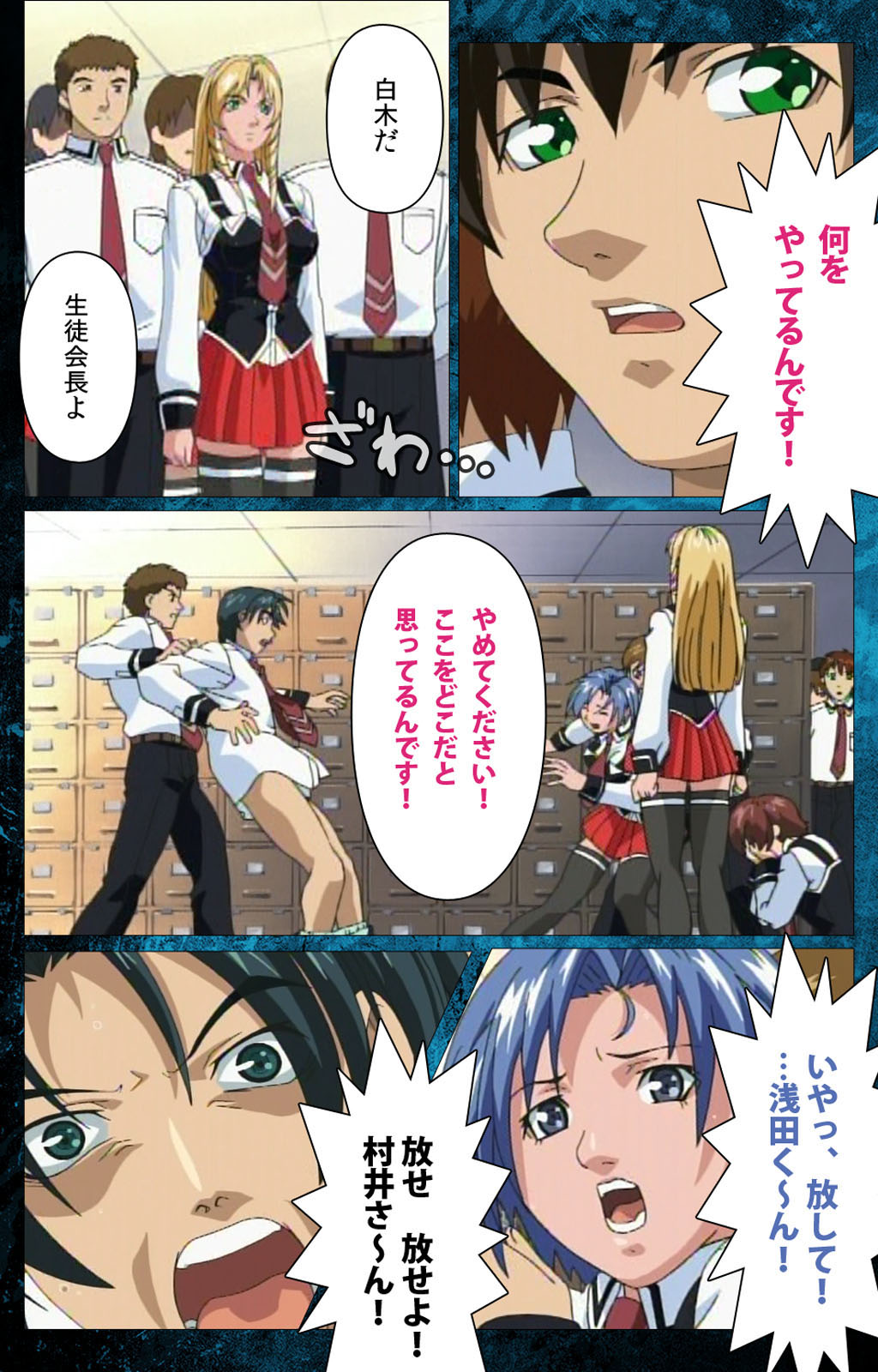 Bible Black kanzenhan - Page 54