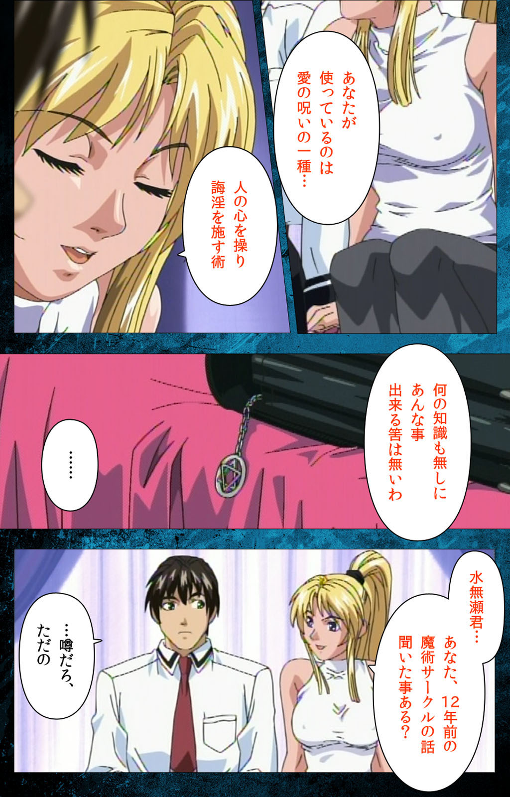 Bible Black kanzenhan page 91 bible black parody - full color mosaic censorship hentai manga - read online free