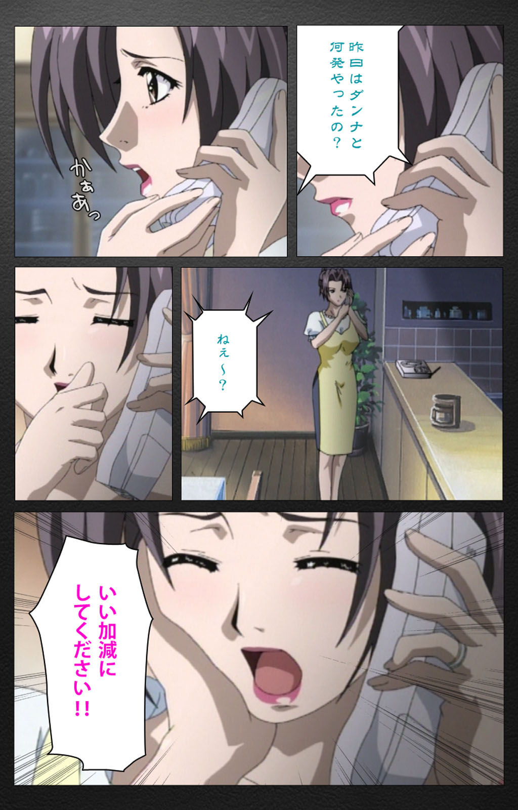 enbo taboo kanzenhan - Page 89