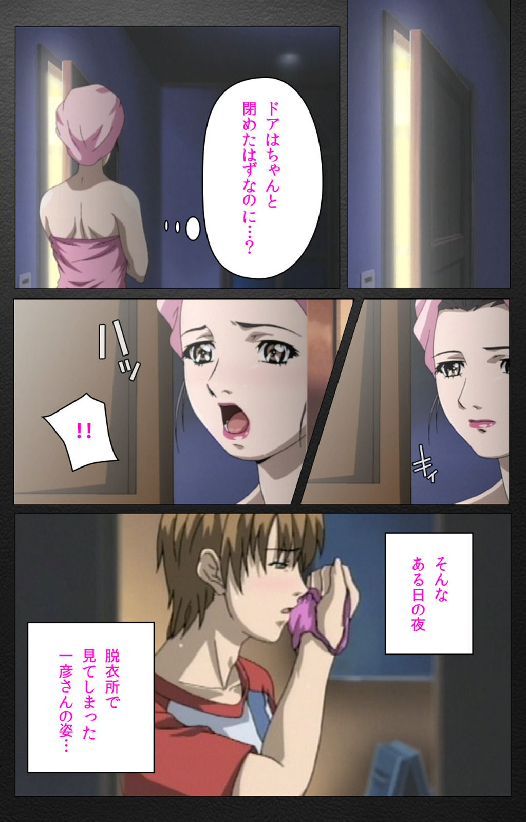 enbo taboo kanzenhan - Page 96