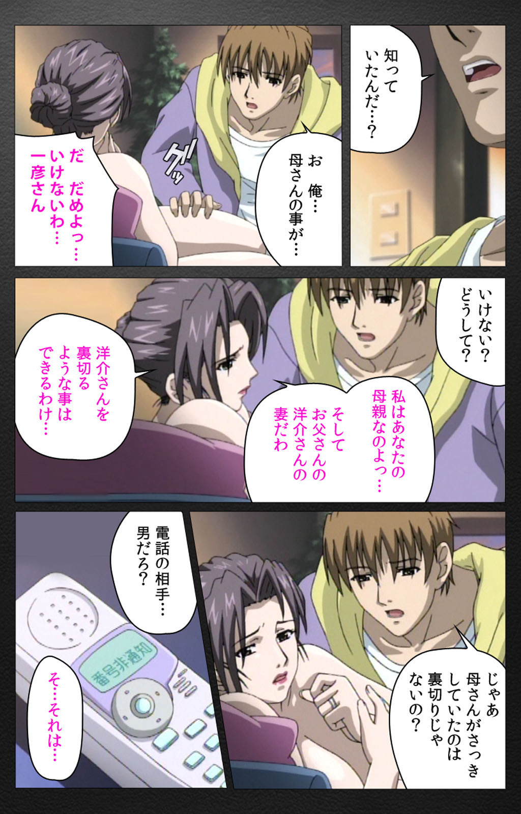 enbo taboo kanzenhan page 146 taboo charming mother parody - full color mosaic censorship hentai manga - read online free