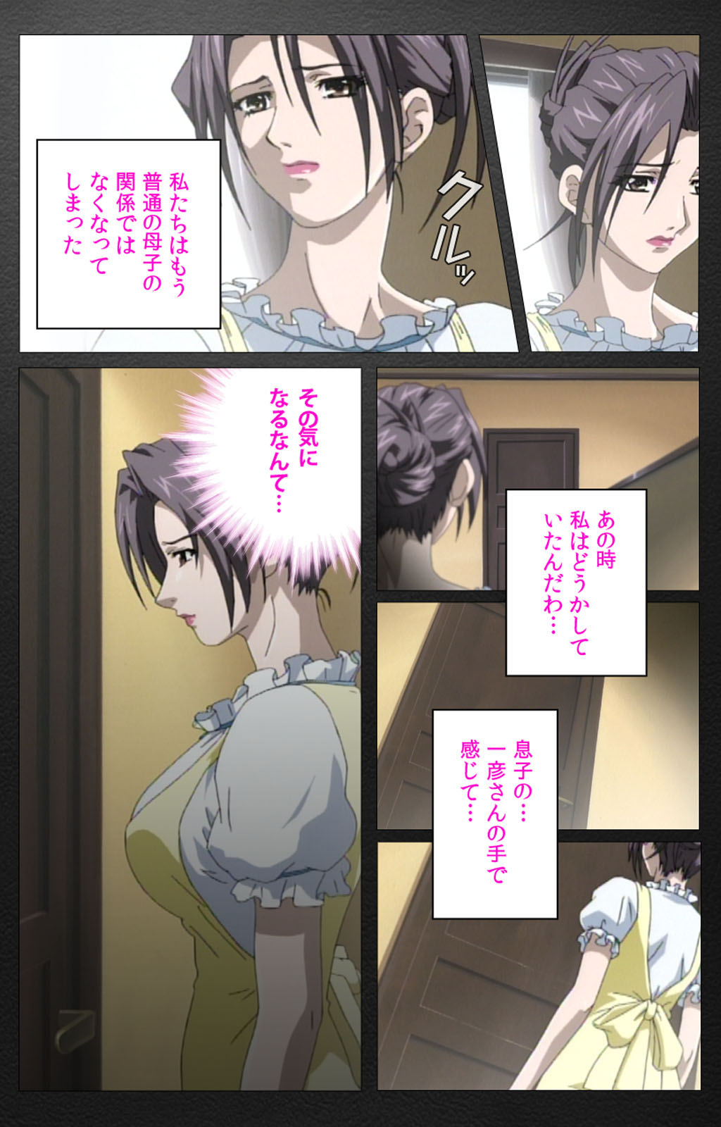 enbo taboo kanzenhan page 169 taboo charming mother parody - full color mosaic censorship hentai manga - read online free