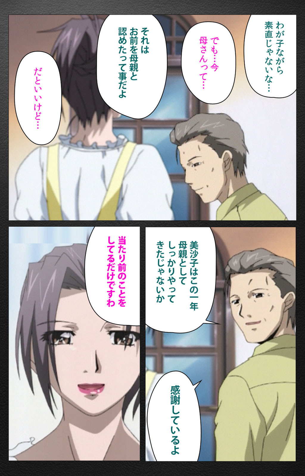 enbo taboo kanzenhan page 19 taboo charming mother parody - full color mosaic censorship hentai manga - read online free