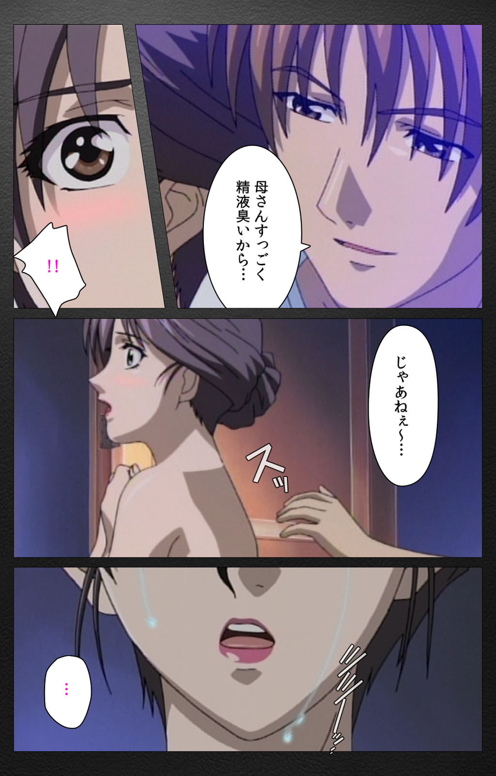 enbo taboo kanzenhan page 259 taboo charming mother parody - full color mosaic censorship hentai manga - read online free