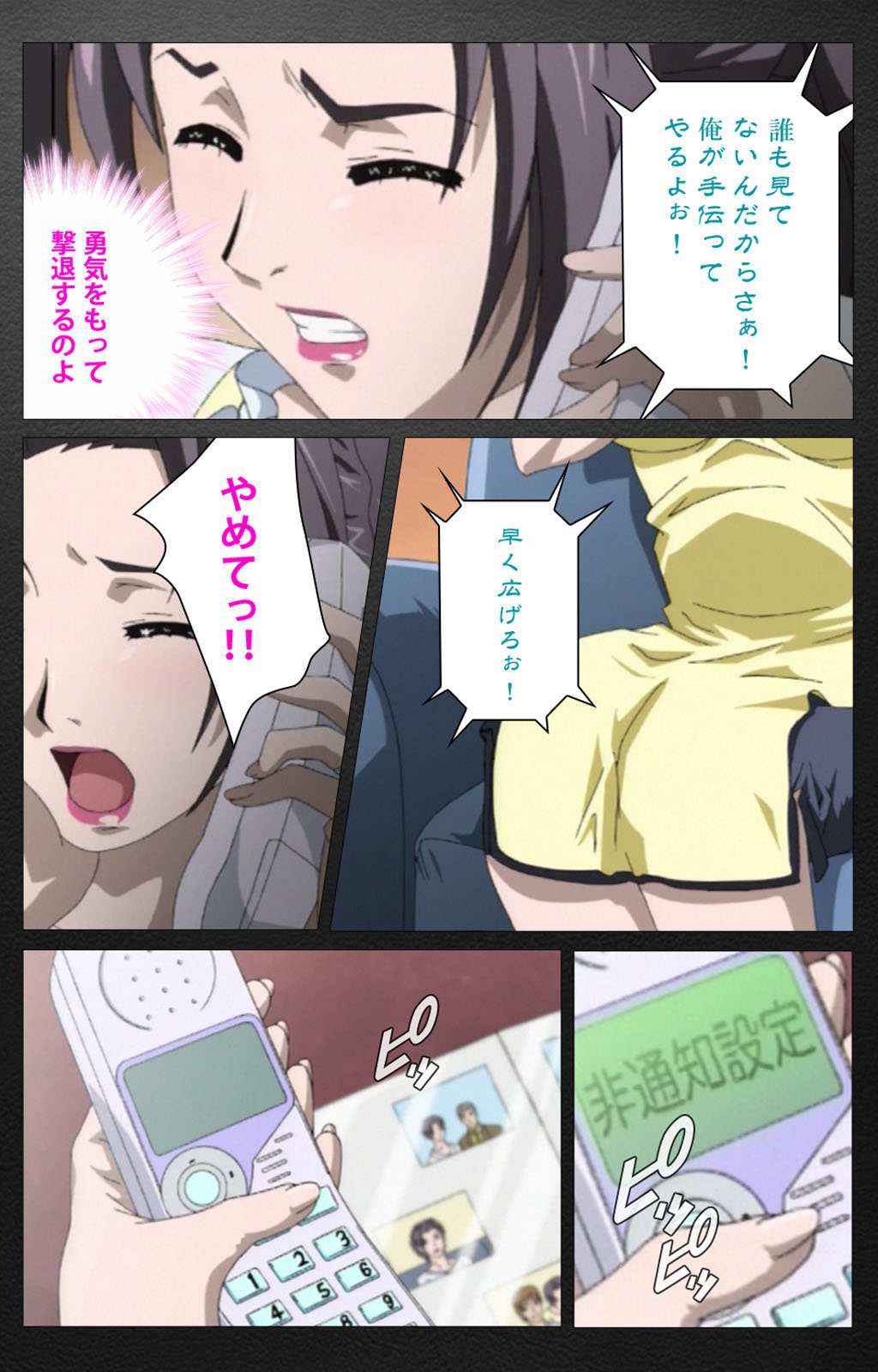 enbo taboo kanzenhan - Page 28