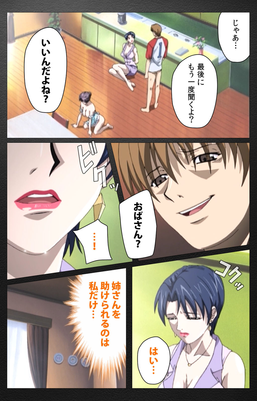 enbo taboo kanzenhan page 383 taboo charming mother parody - full color mosaic censorship hentai manga - read online free