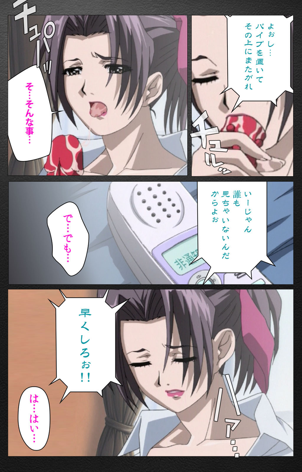 enbo taboo kanzenhan - Page 48