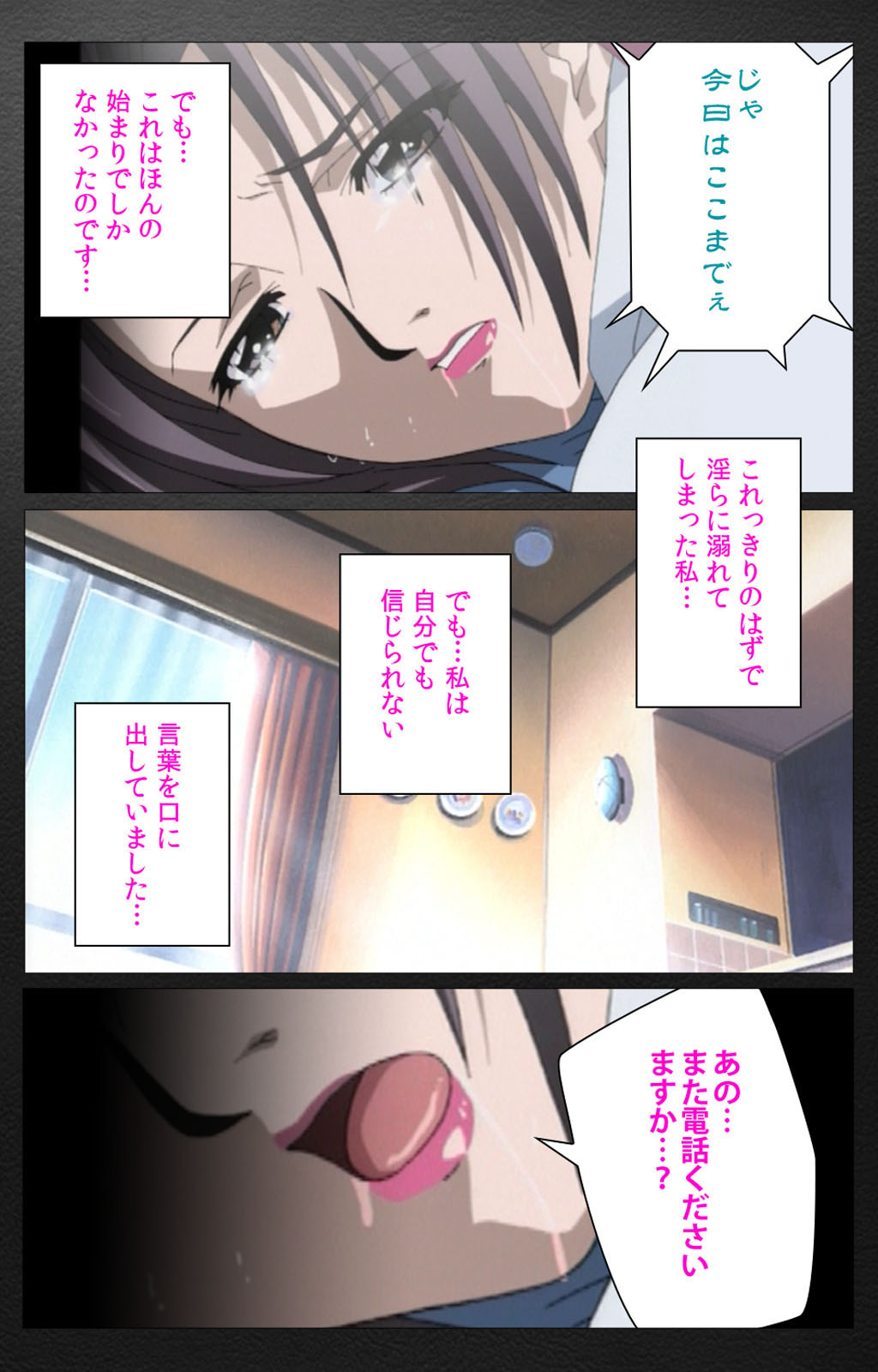 enbo taboo kanzenhan - Page 57