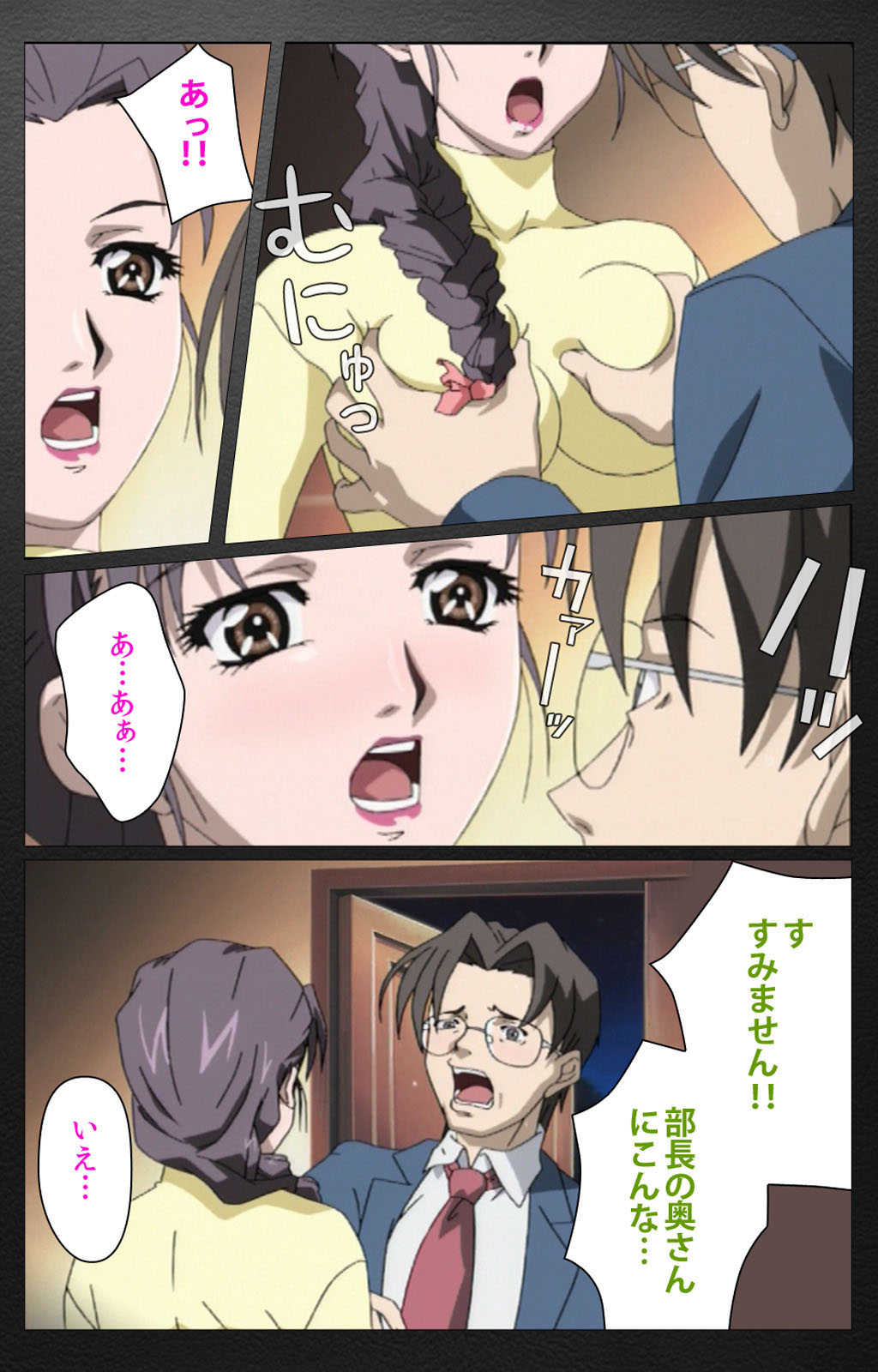 enbo taboo kanzenhan - Page 66