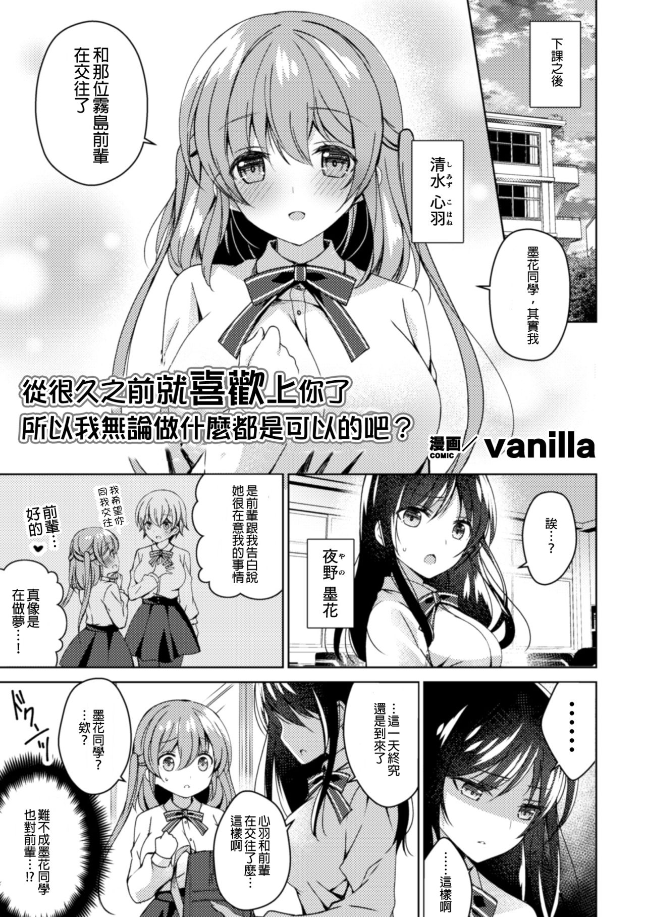 2D Comic Magazine NTR Les Kanojo ga Kanojo o Netottara Vol. 1 - Page 24