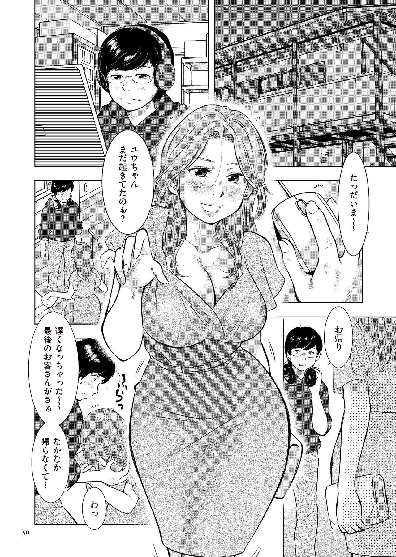 [Uramac] Boshi Soukan Nikki - Kaa-san, Ichido dake dakara.... [Digital] page 50 - mosaic censorship hairy hentai manga - read online free